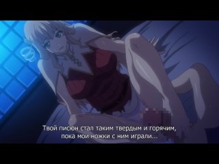 hentai hentai/shinkyoku no grimoire the animation (episode 2, rus subtitles)