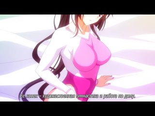 hentai hentai/garden takamine-ke no nirinka the animation (rus subtitles)